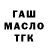 ГАШ Ice-O-Lator triVik