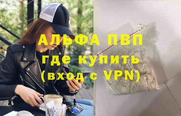 альфа пвп VHQ Алексин